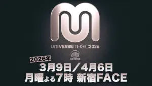Backdrop to the movie "Universe Magic 2026" #813305
