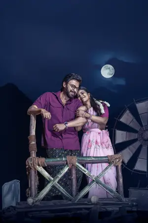 Poster to the movie "Sankranthiki Vasthunam" #666265