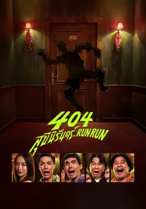 Poster to the movie "404 Run Run" #705360