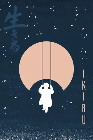 Poster to the movie "Ikiru" #638427