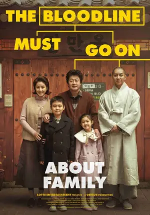 Poster to the movie "About Family" #785387