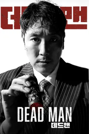 Poster to the movie "Deadman" #757719