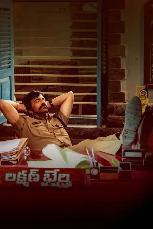 Poster to the movie "Mass Jathara" #609709