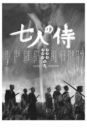 Poster to the movie "Seven Samurai" #605847