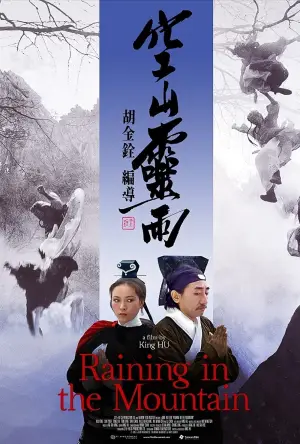 Poster to the movie "Raining in the Mountain" #938607