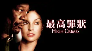 Backdrop to the movie "High Crimes" #899017