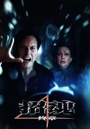 Poster to the movie "The Conjuring: Last Rites" #546026