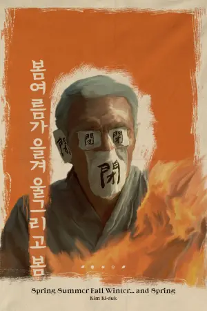 Poster to the movie "Spring, Summer, Fall, Winter... and Spring" #184319