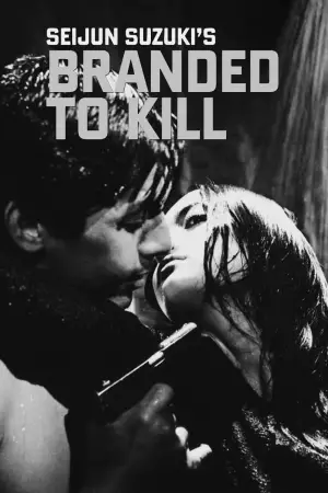 Poster to the movie "Branded to Kill" #763889