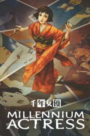 Poster to the movie "Millennium Actress" #753510