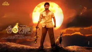 Backdrop to the movie "Shambhala" #597527