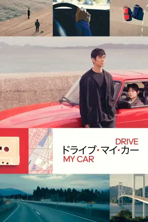 Poster to the movie "Drive My Car" #77483