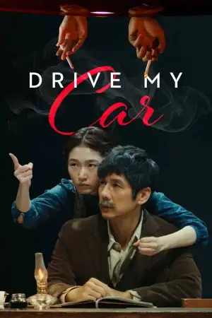 Poster to the movie "Drive My Car" #812561