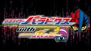 Backdrop to the movie "Kamen Rider Ex-Aid Trilogy: Another Ending - Kamen Rider Para-DX with Poppy" #682880