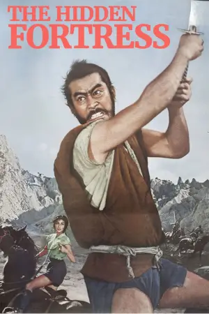 Poster to the movie "The Hidden Fortress" #662031