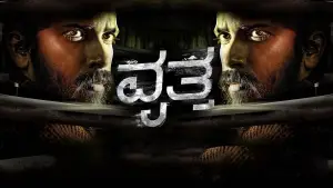 Backdrop to the movie "Vritta" #703123