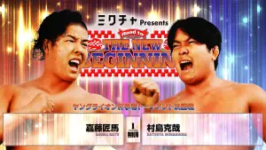 Backdrop to the movie "NJPW Road to The New Beginning 2026 - Day 5" #544349