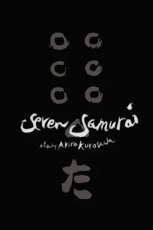 Poster to the movie "Seven Samurai" #56684