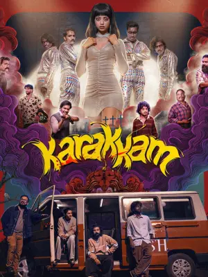Poster to the movie "Karakkam" #911684
