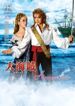 Poster to the movie "Great Pirates / Amour, it