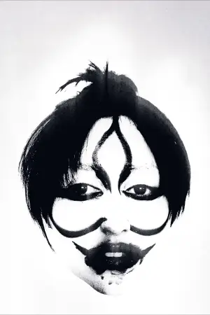 Poster to the movie "8 Views of Lake Biwa" #757161