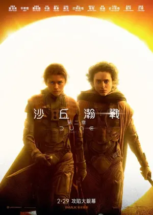 Poster to the movie "The Moon Thieves" #403363