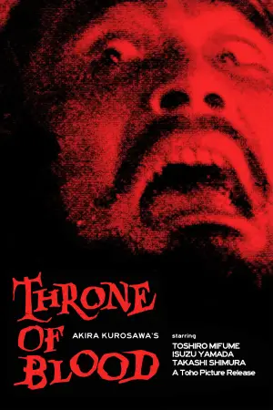 Poster to the movie "Throne of Blood" #752227
