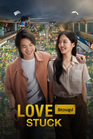 Poster to the movie "Love Stuck" #929186