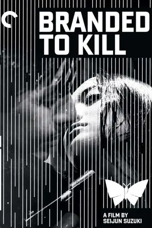 Poster to the movie "Branded to Kill" #763880