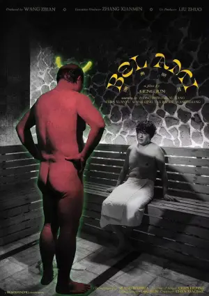 Poster to the movie "Bel Ami" #541890