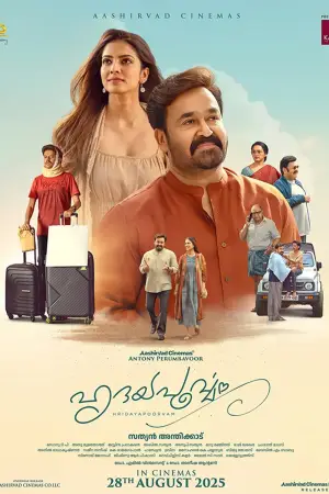 Poster to the movie "Hridayapoorvam" #784297