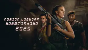 Untitled Jurassic World Movie