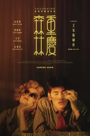 Poster to the movie "Chungking Express" #655598
