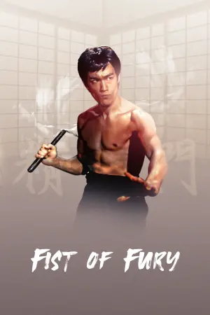 Poster to the movie "Fist of Fury" #228520