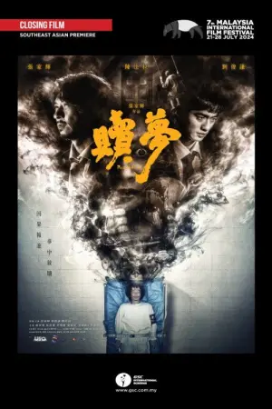 Poster to the movie "Peg O