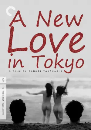 Poster to the movie "A New Love in Tokyo" #539333