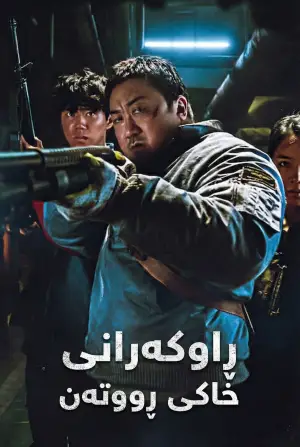 Poster to the movie "Badland Hunters" #744876