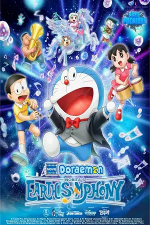 Poster to the movie "Doraemon: Nobita
