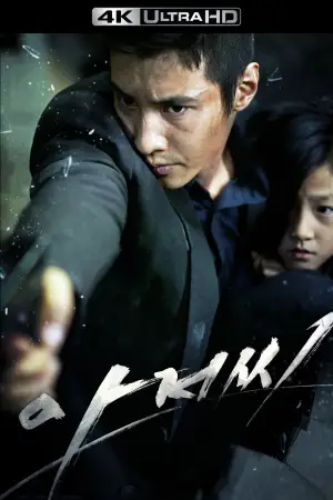 Poster to the movie "The Man from Nowhere" #652111