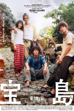 Poster to the movie "Hero