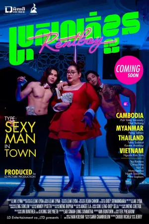 Movie poster "Rent Boy"