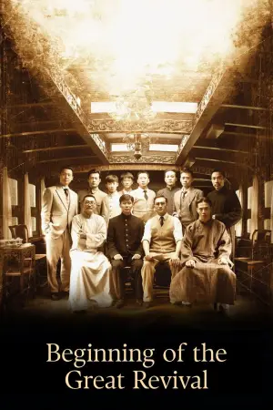 Poster to the movie "Beginning of the Great Revival" #940147