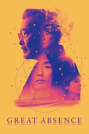Movie poster "Great Absence"