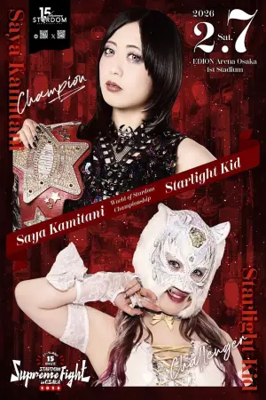 Poster to the movie "Stardom 15th Anniversary Supreme Fight 2026 in Osaka" #544406