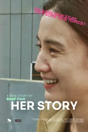 Poster to the movie "Her Story" #632044