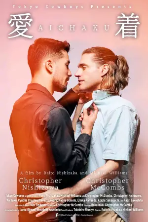 Poster to the movie "Aichaku" #785324