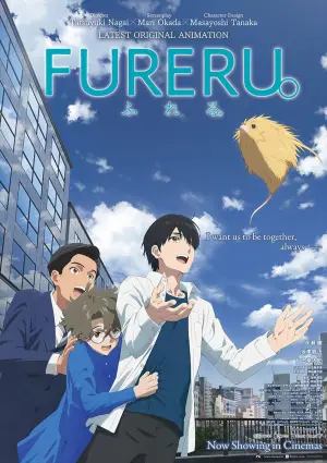 Poster to the movie "Fureru" #806490