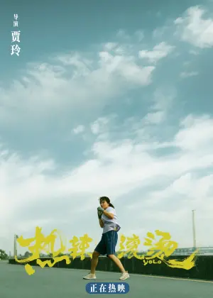 Poster to the movie "Yolo" #453581