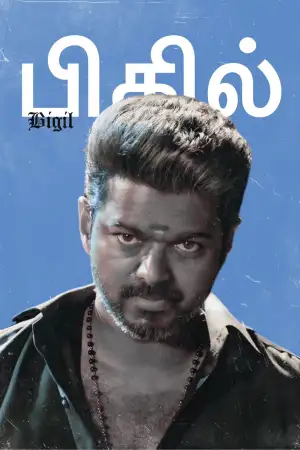 Poster to the movie "Bigil" #868556