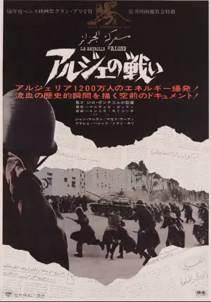 Poster to the movie "The Battle of Algiers" #752753